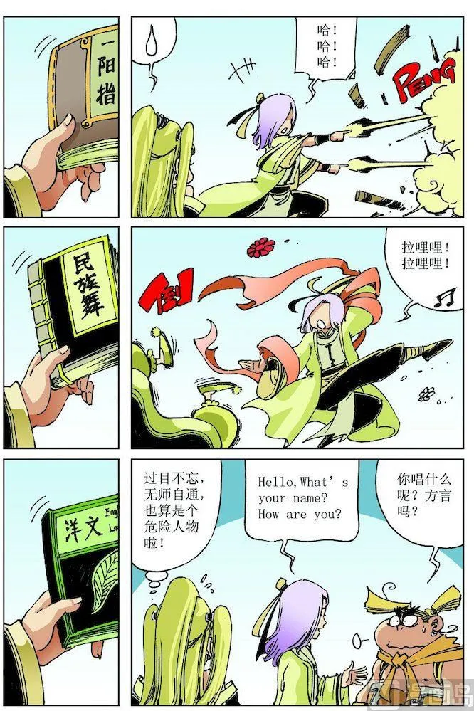 第026话 第11页