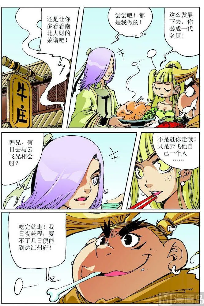 第026话 第12页