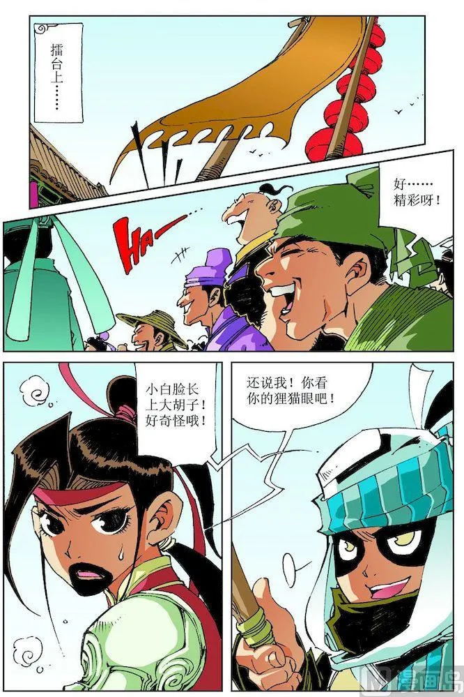 第027话 第1页