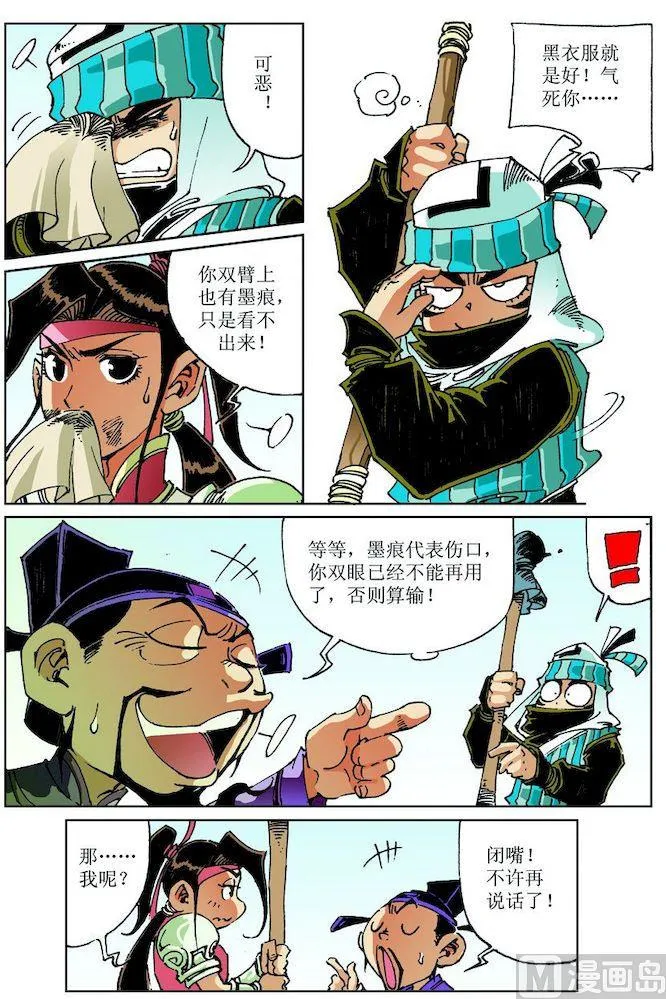 第028话 第2页