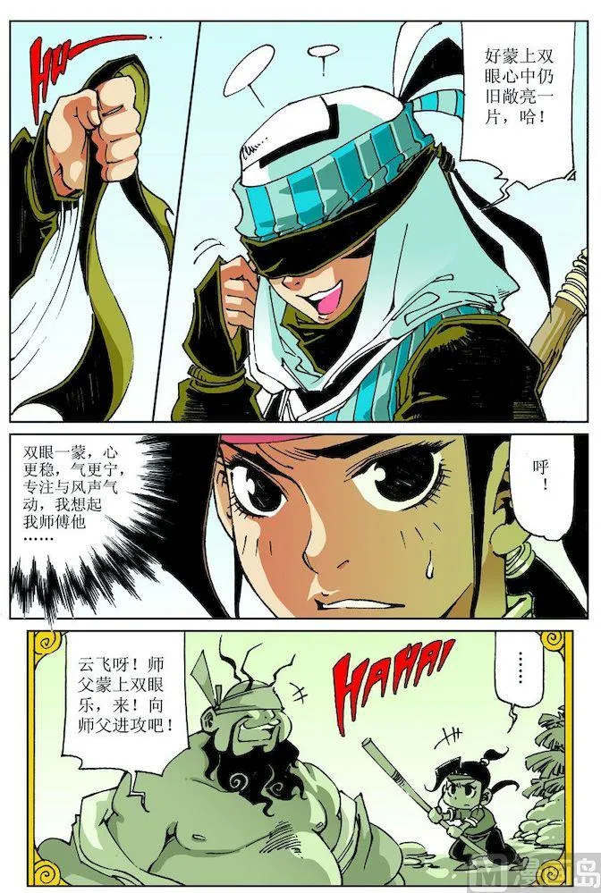第028话 第3页