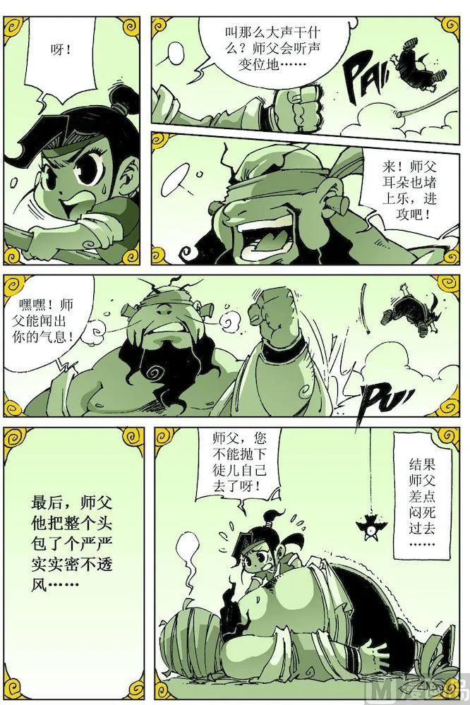 第028话 第4页