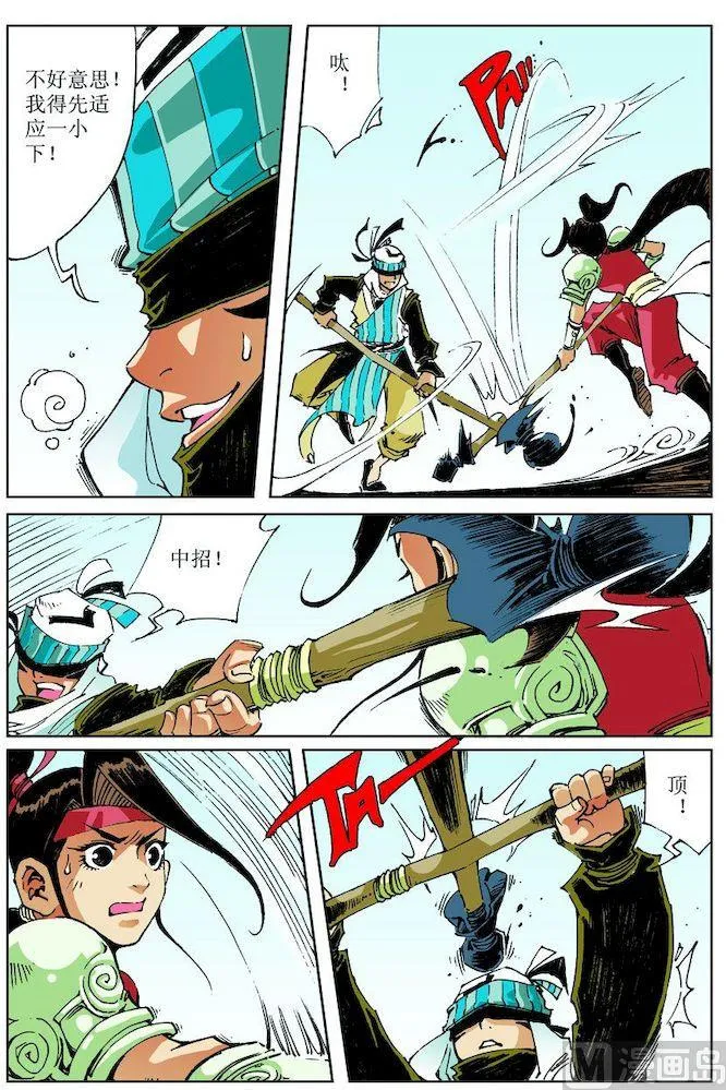 第028话 第6页