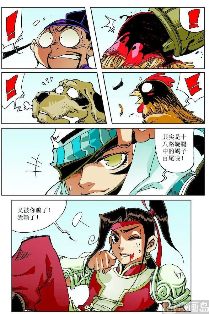第028话 第10页