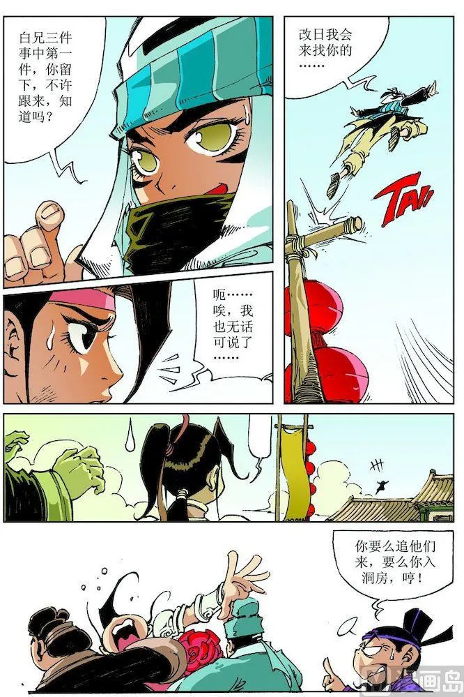 第028话 第12页