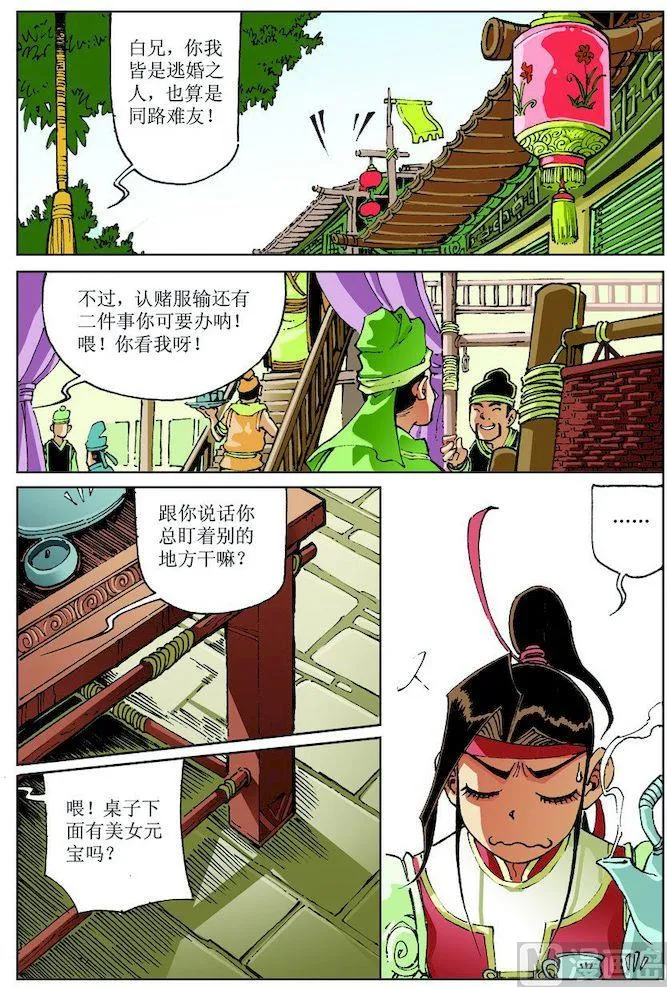第029话 第2页