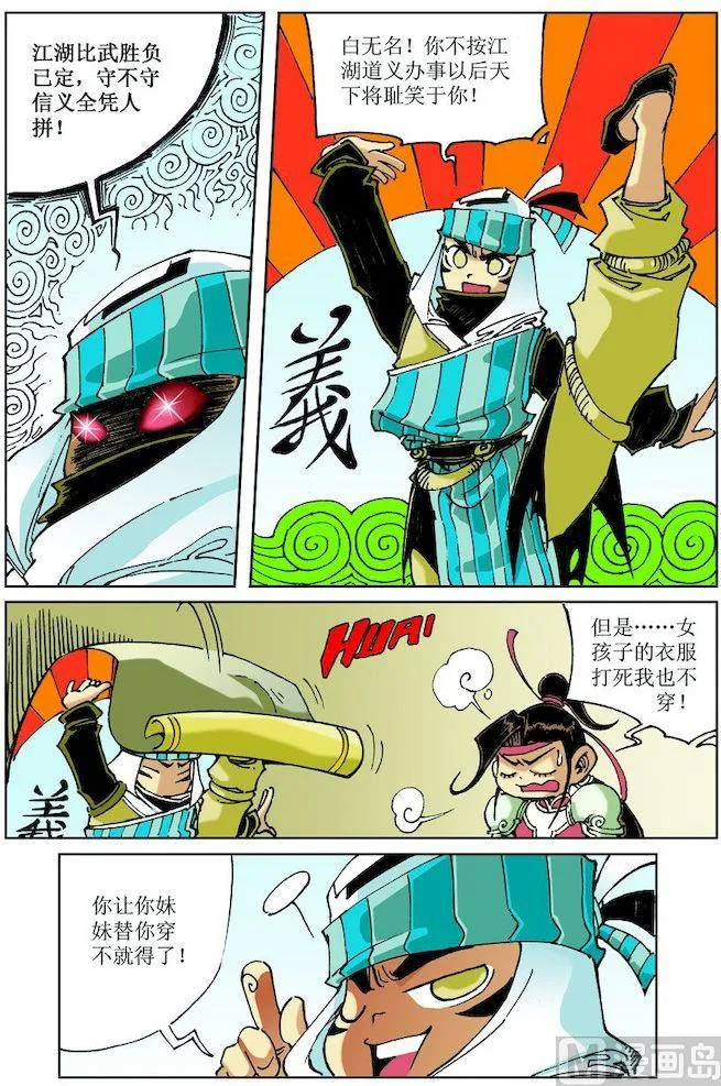 第029话 第7页