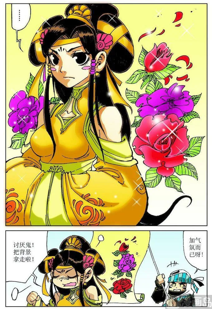 第029话 第10页