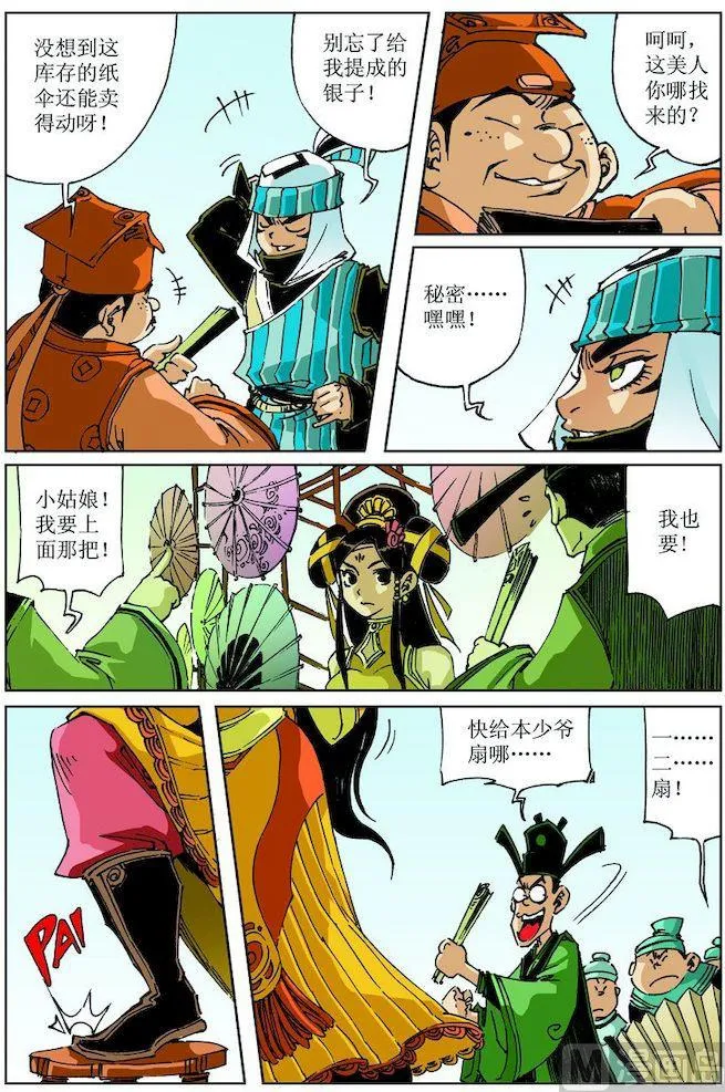 第030话 第1页