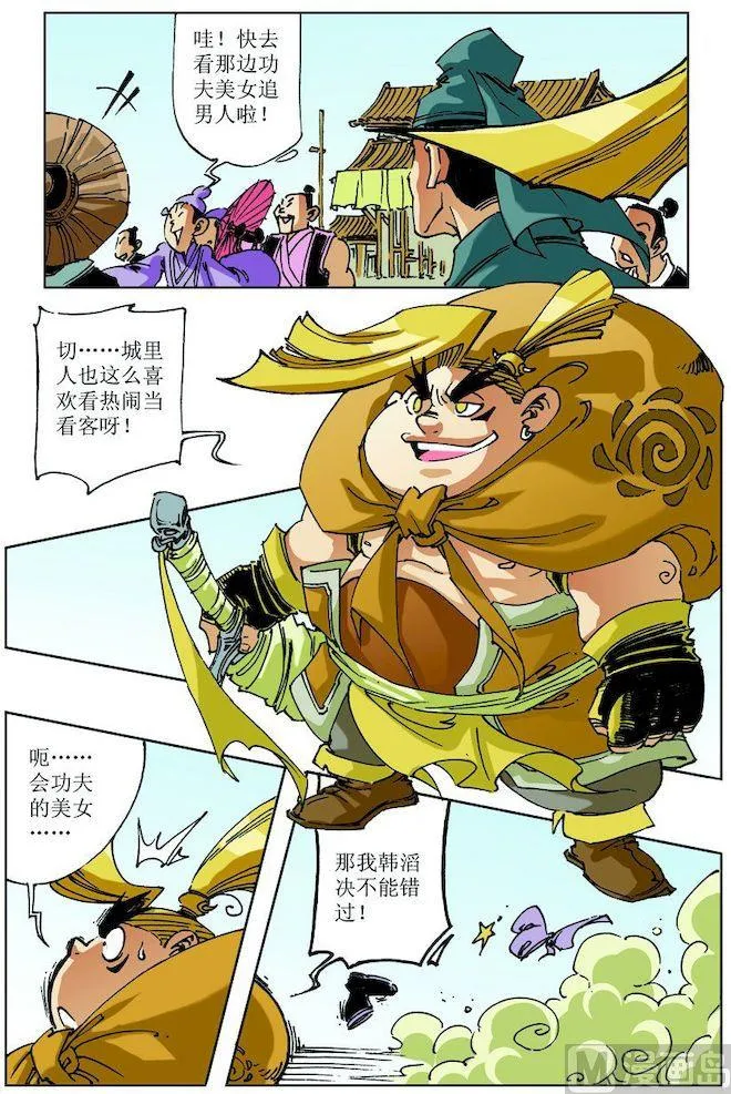 第030话 第6页