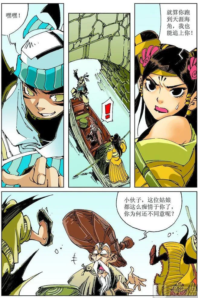 第030话 第7页