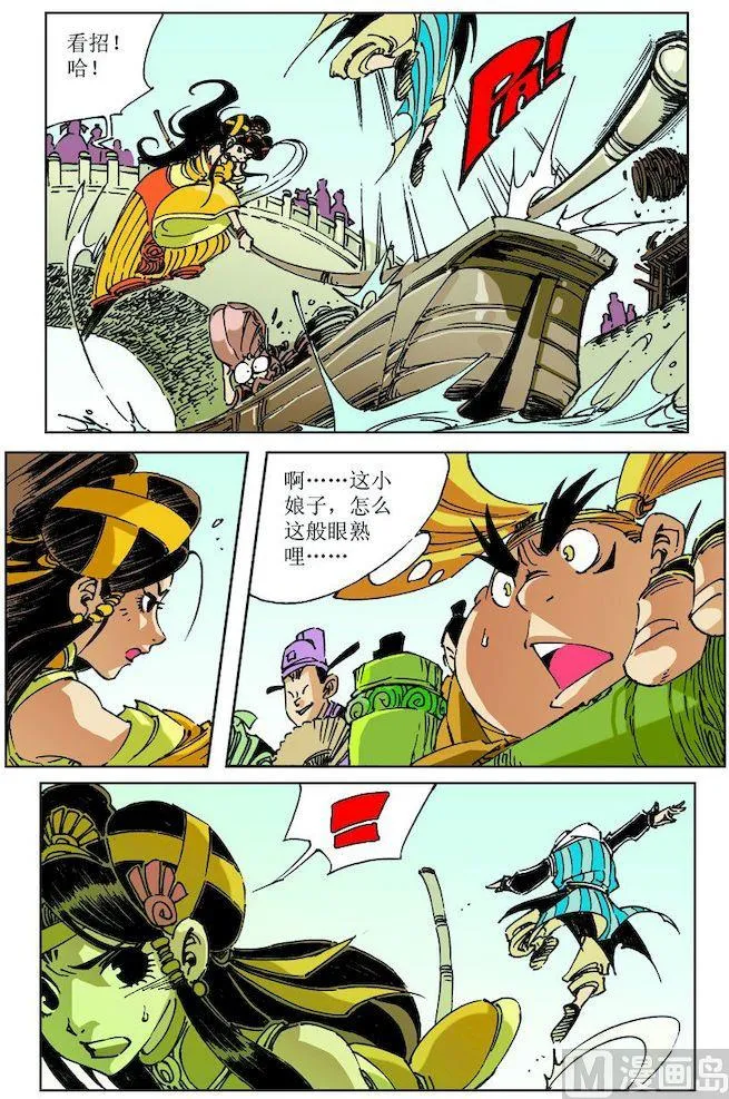 第030话 第8页