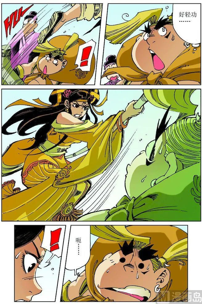 第030话 第9页