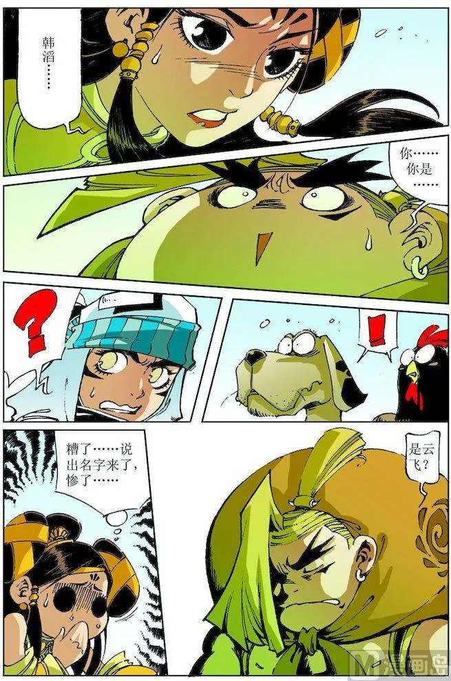 第030话 第10页