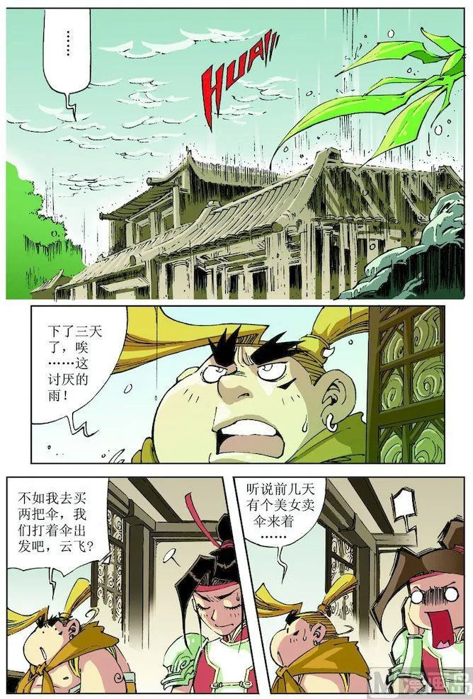第031话 第2页