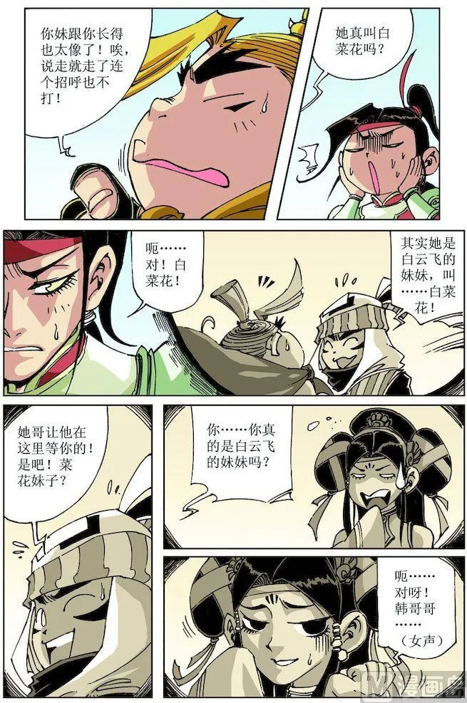 第031话 第3页