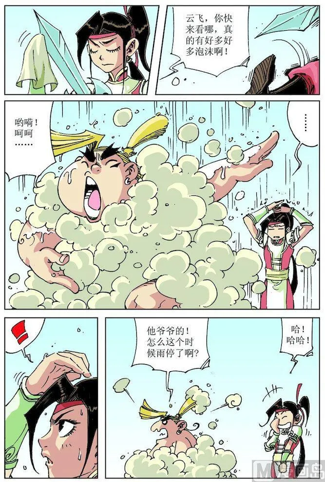 第031话 第6页