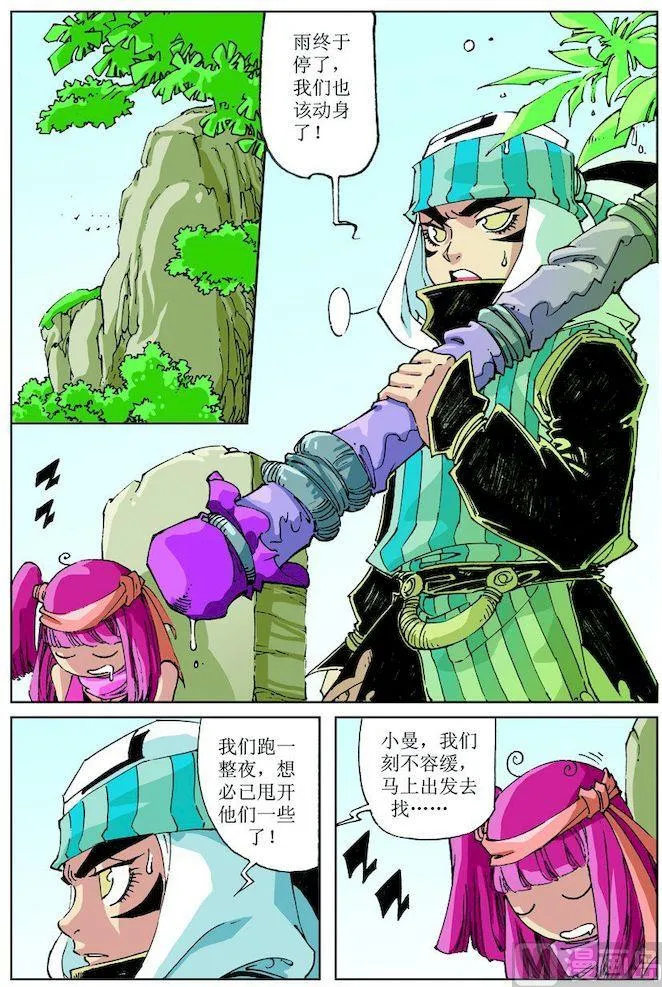 第031话 第7页