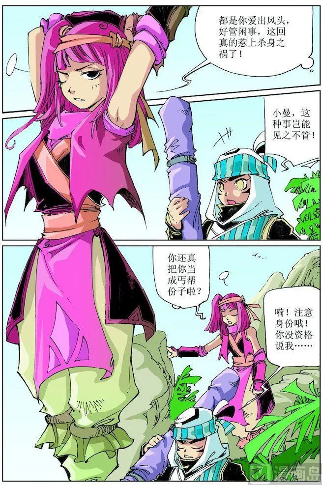 第031话 第9页