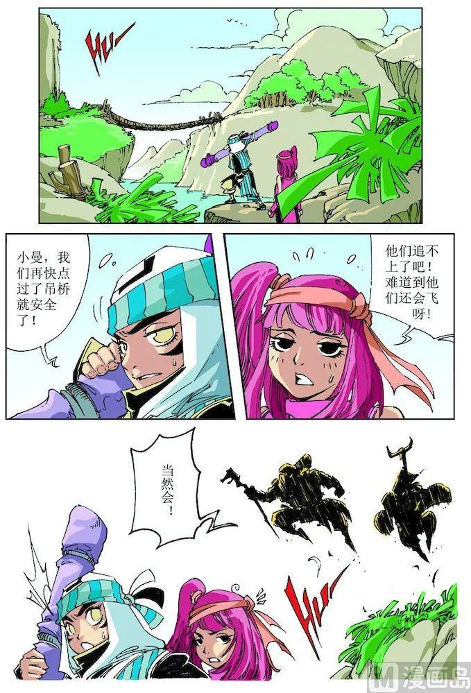 第031话 第10页