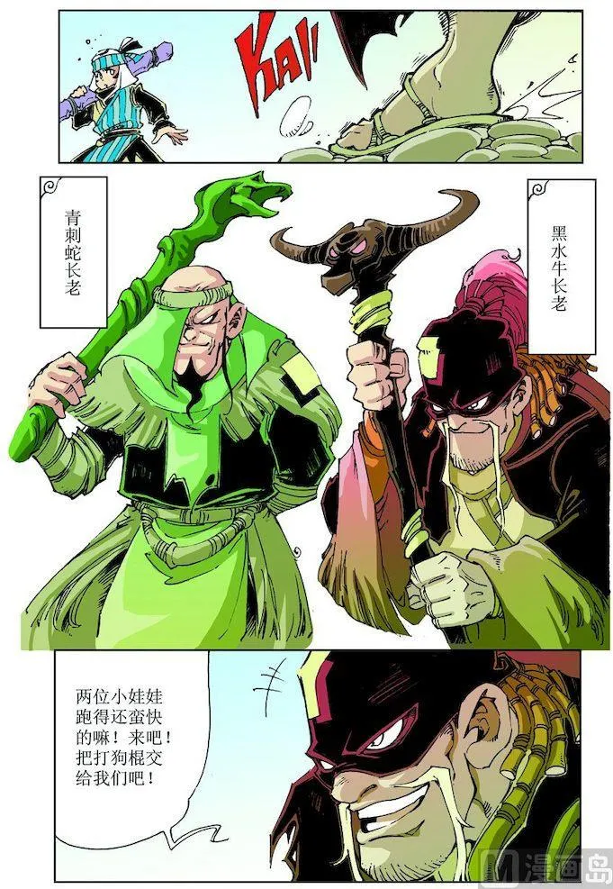 第031话 第11页