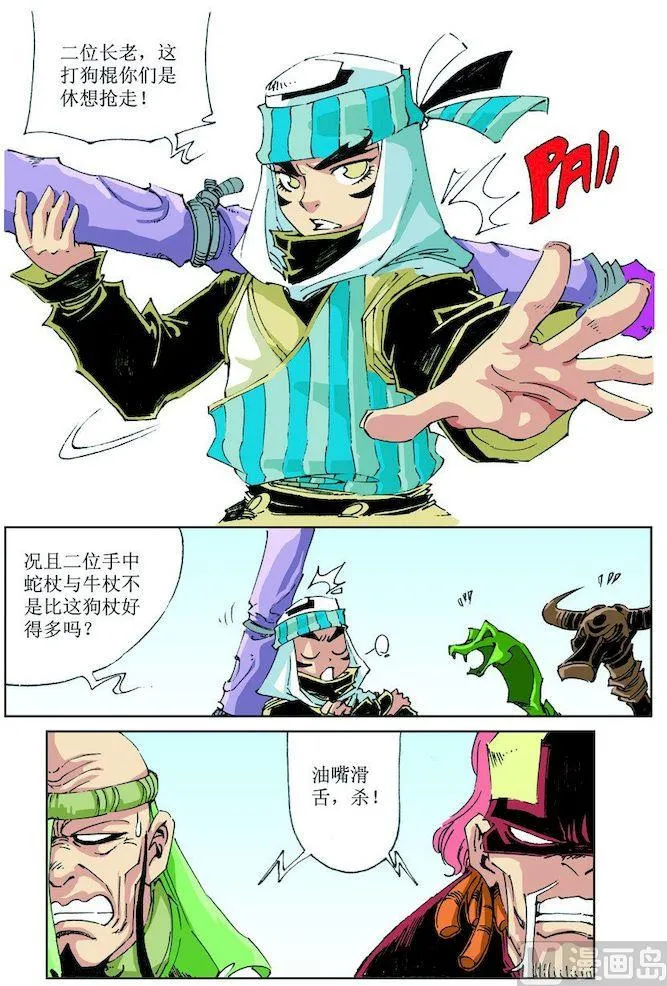 第032话 第1页