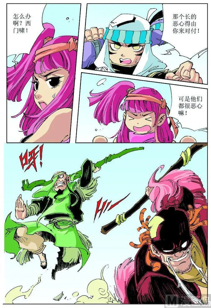 第032话 第2页