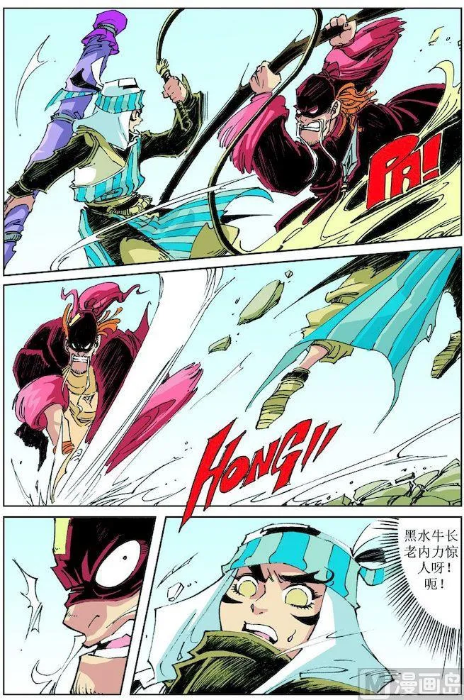 第032话 第3页