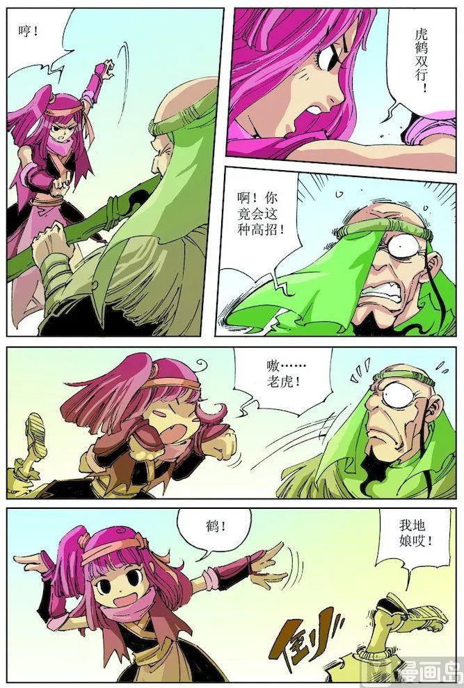第032话 第4页