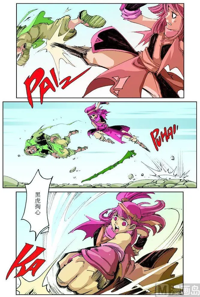 第032话 第6页