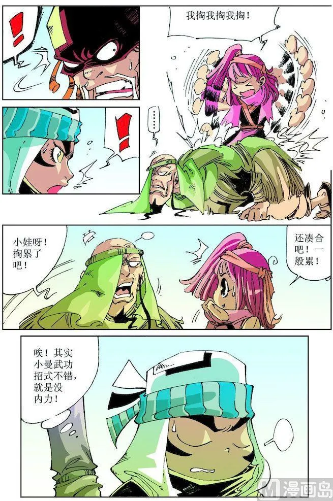 第032话 第7页