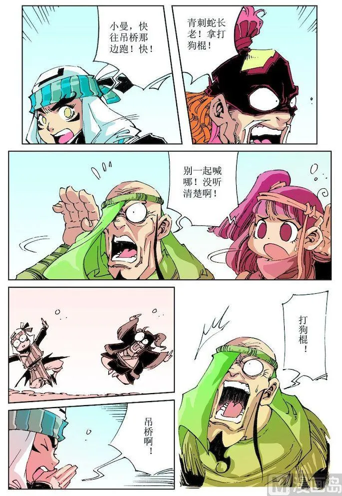 第032话 第9页