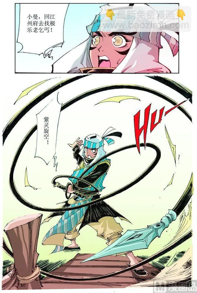第032话 第11页