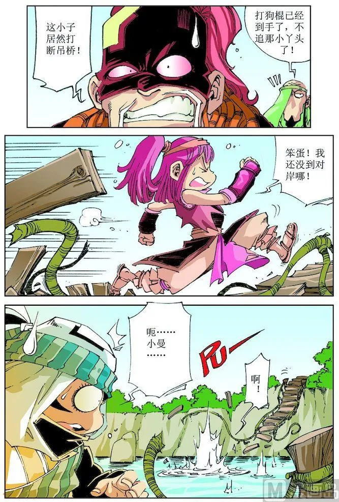 第032话 第12页