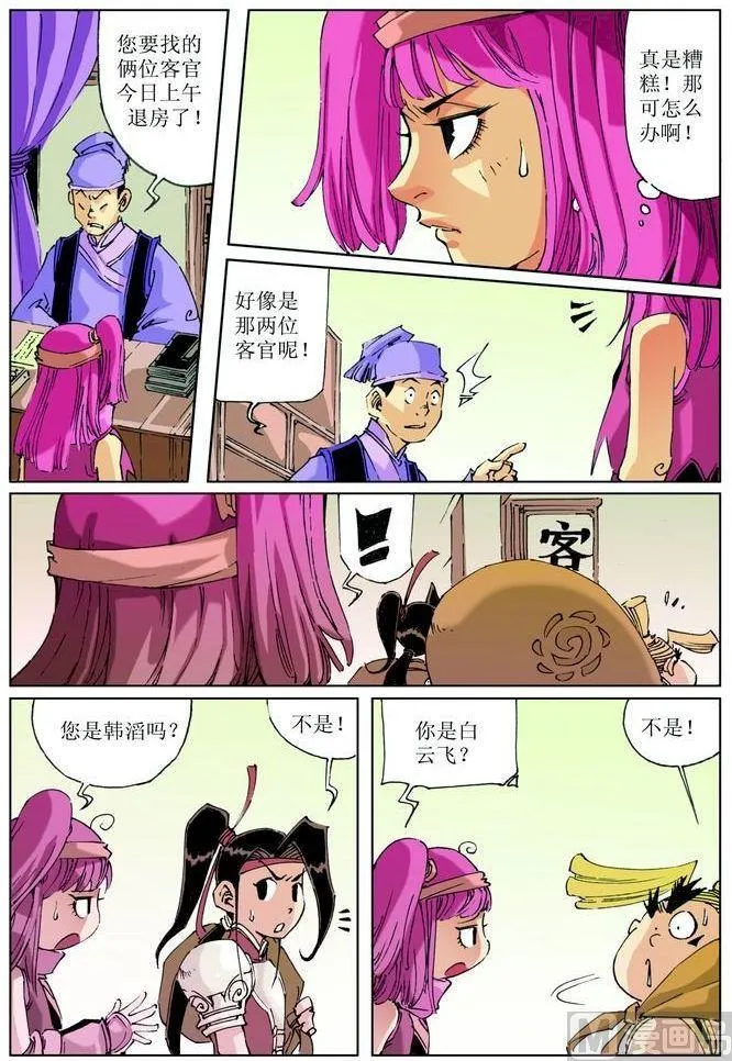 第033话 第3页
