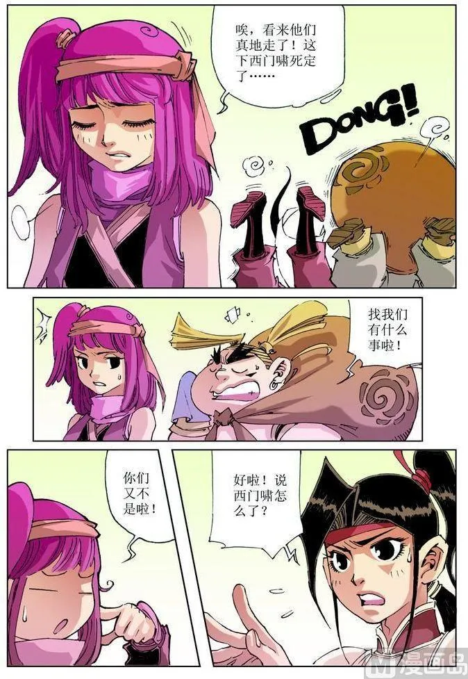 第033话 第4页