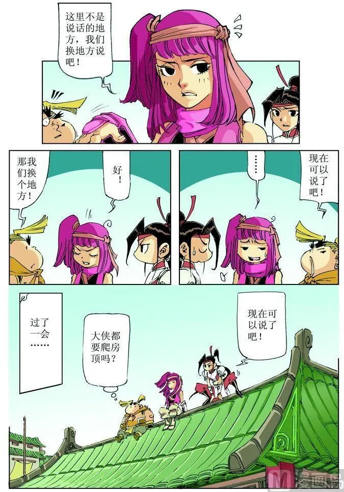第033话 第5页