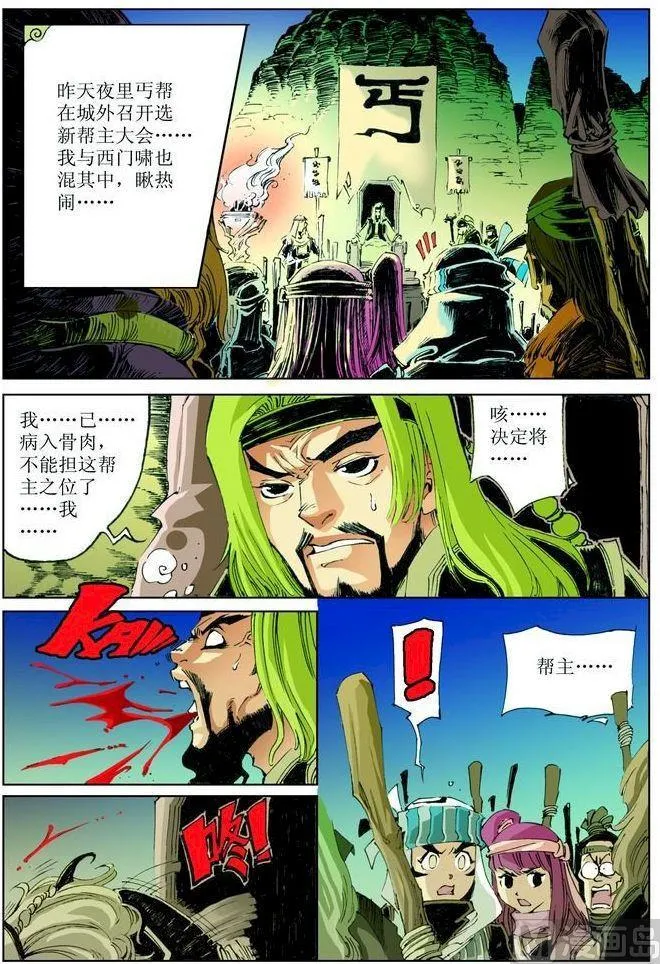 第033话 第7页