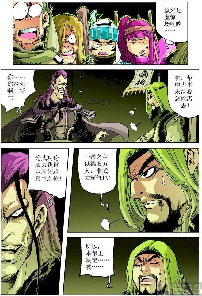 第033话 第9页