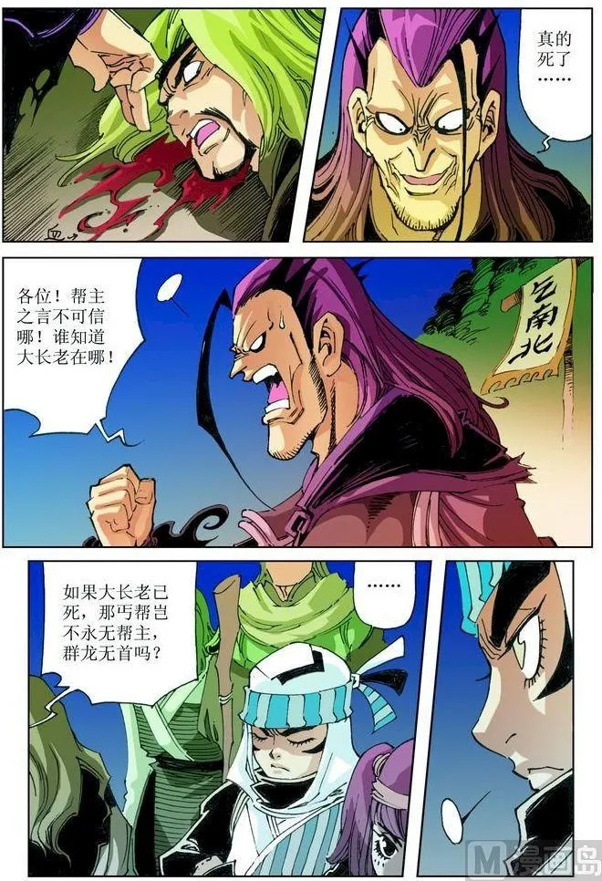 第033话 第11页