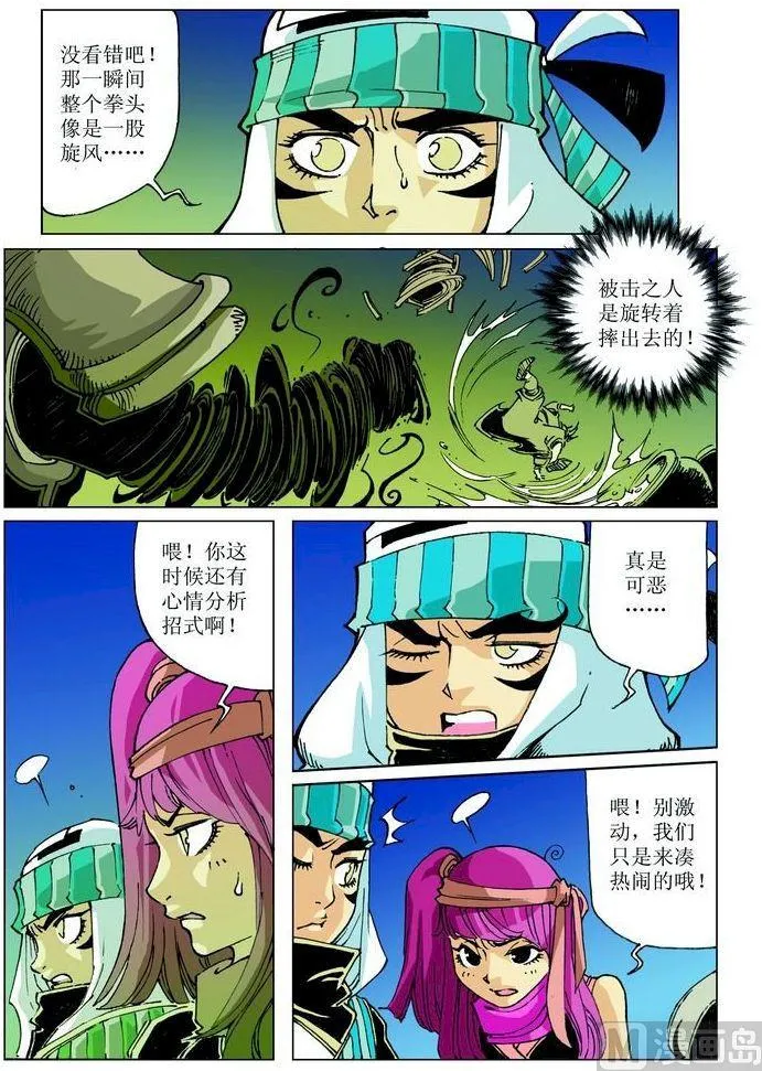 第034话 第1页