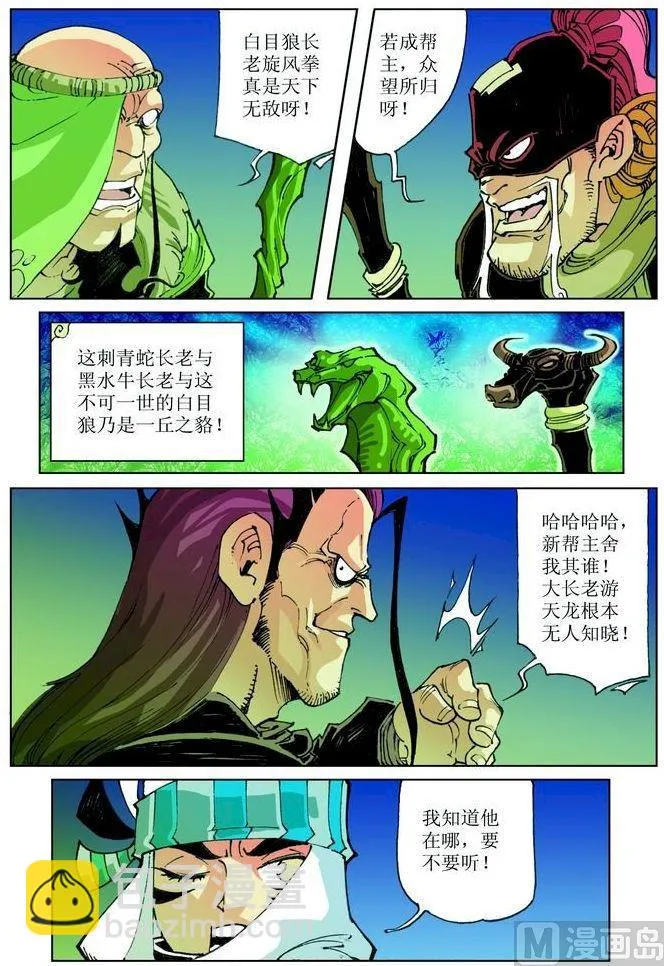 第034话 第2页