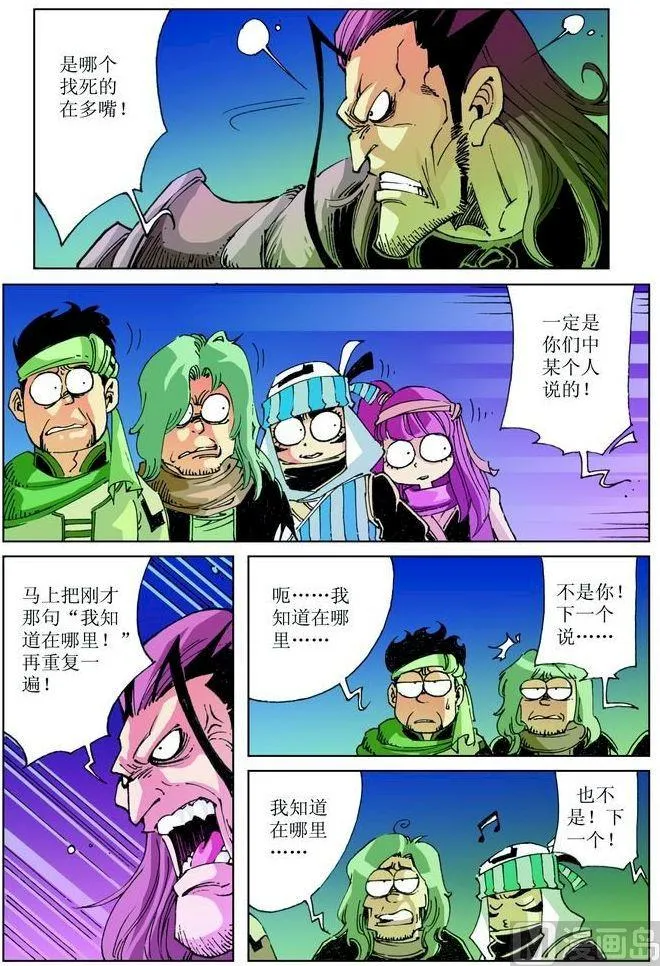 第034话 第3页