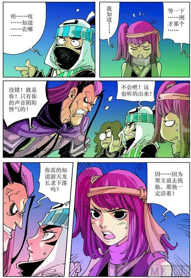 第034话 第4页
