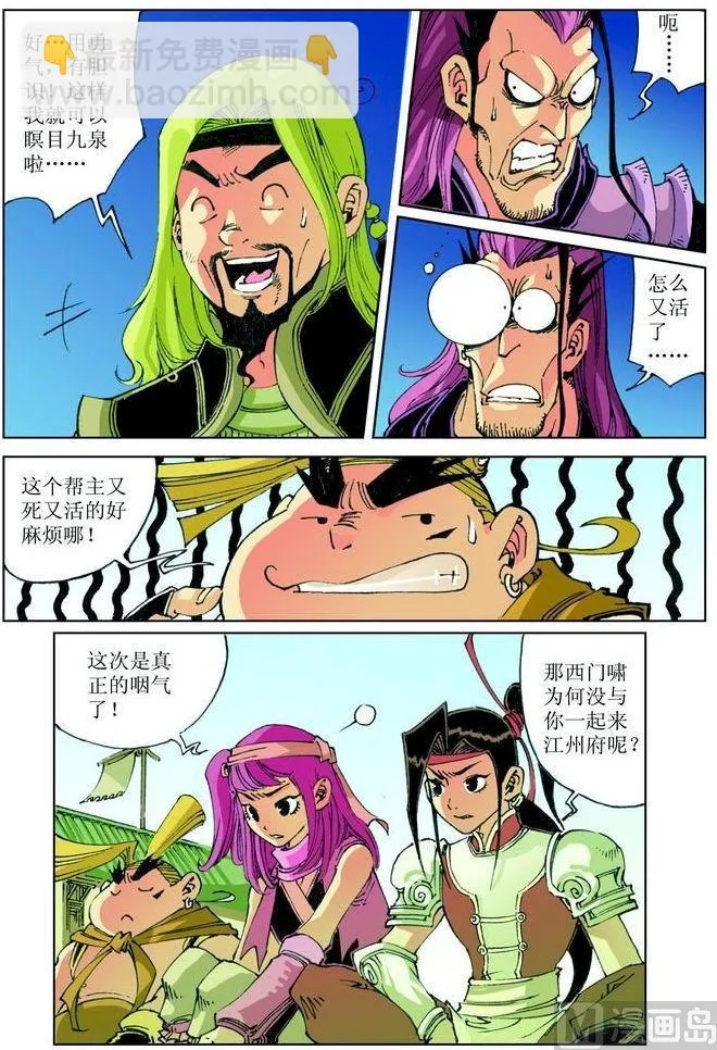 第034话 第5页
