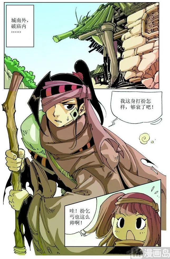 第034话 第9页