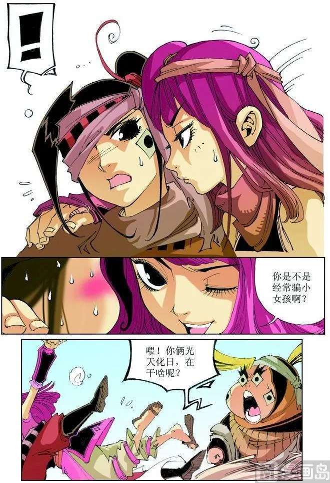 第034话 第10页