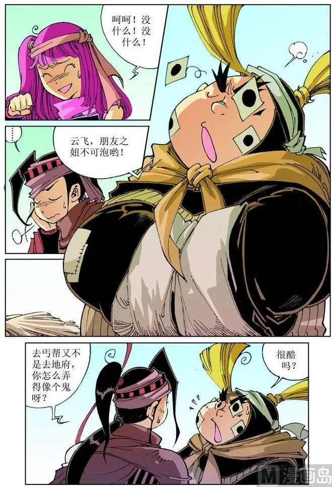 第034话 第11页