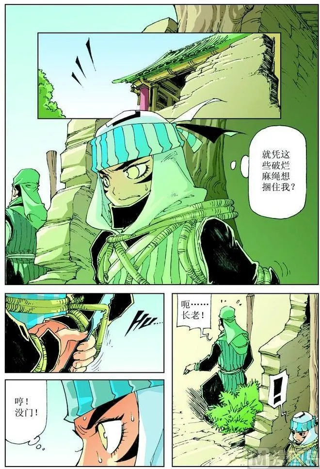 第035话 第2页