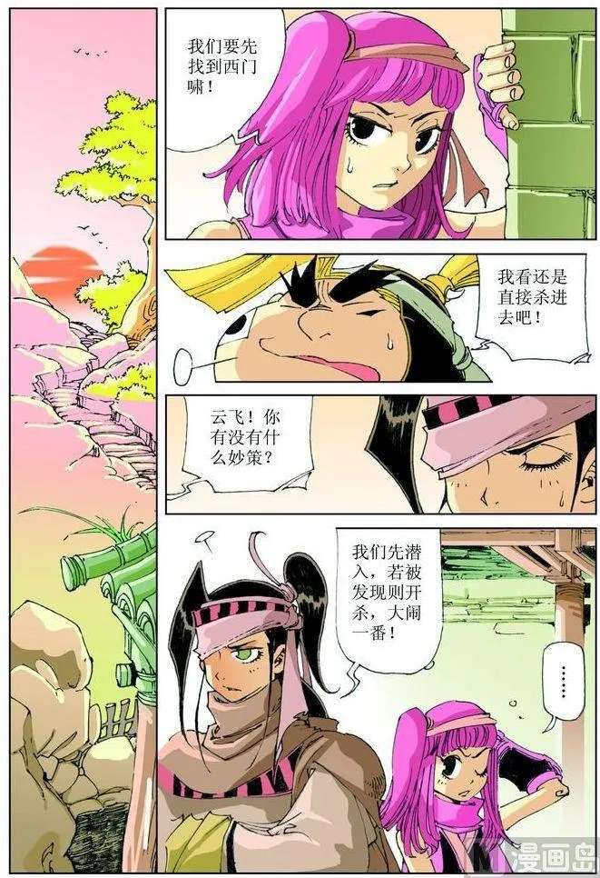 第035话 第4页